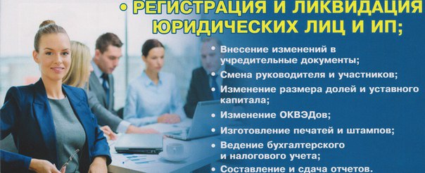 Регистрация бизнеса Регистрация бизнеса