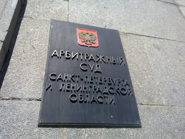 arb_sud_SPb