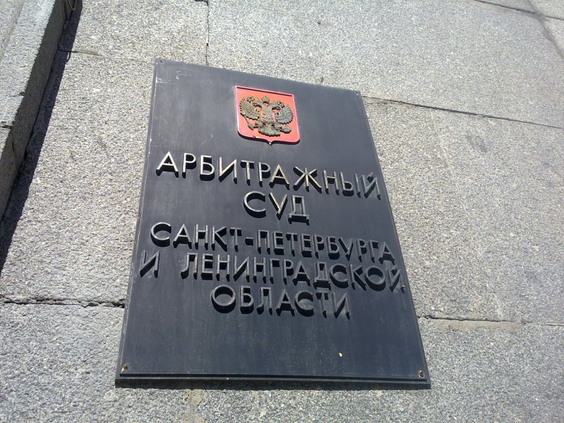 arb_sud_SPb
