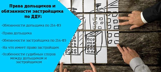 исковое заявление к застройщику исковое заявление к застройщику