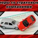 ДТП из-за плохой дороги, куда жаловаться на плохие дороги ДТП из-за плохой дороги, куда жаловаться на плохие дороги